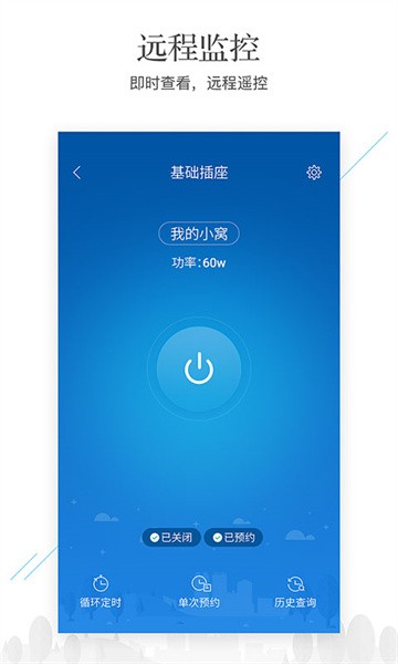 凡米智家app图3