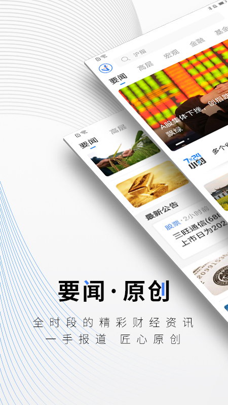 中新经纬官网版图3
