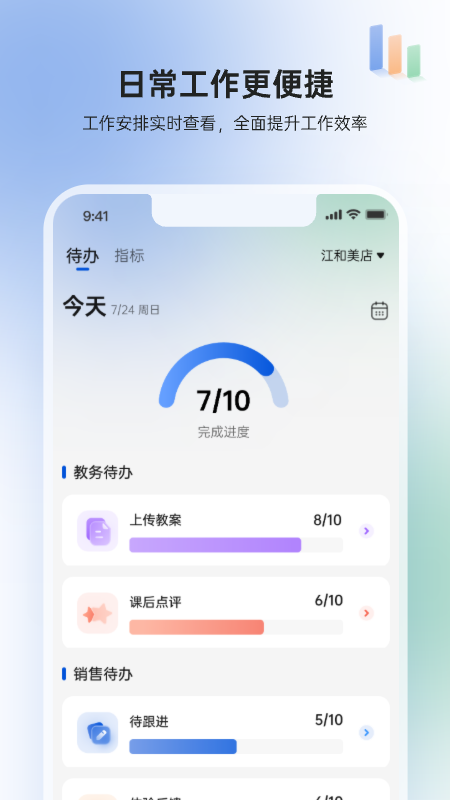 GymGo 员工端app图3