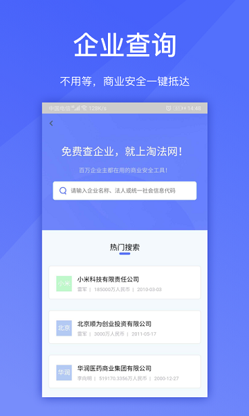 淘法律师端app