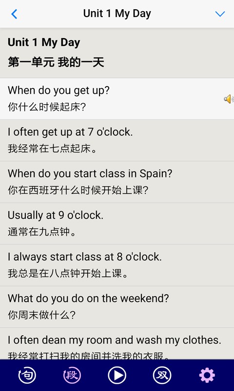 全息自然拼读法app图3