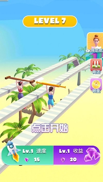 抬杠冠军游戏图3