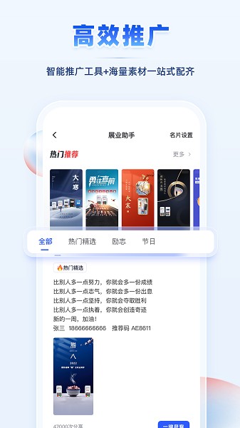 聚合吧app图1