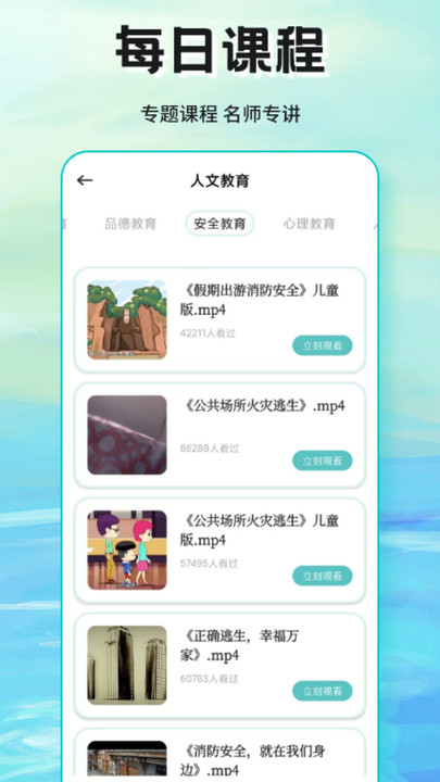 云上星盟课堂官网版