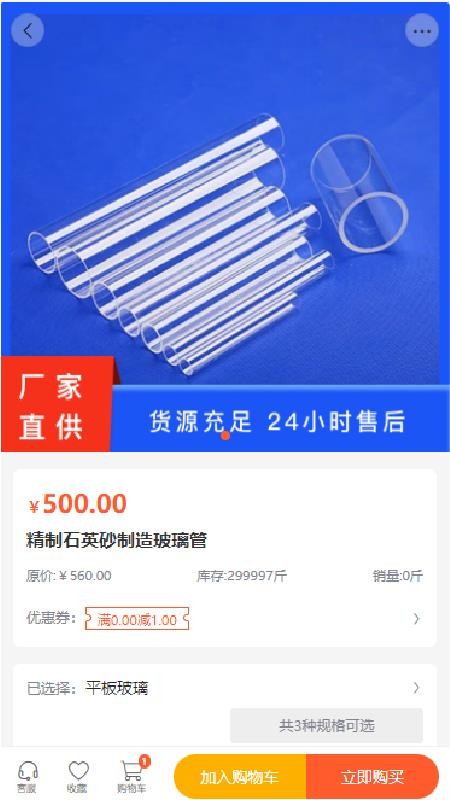 源瑞升科技app