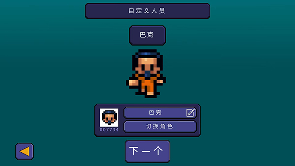 逃脱者手游图2