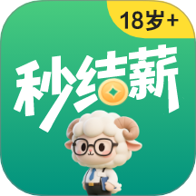 秒结薪兼职app图标