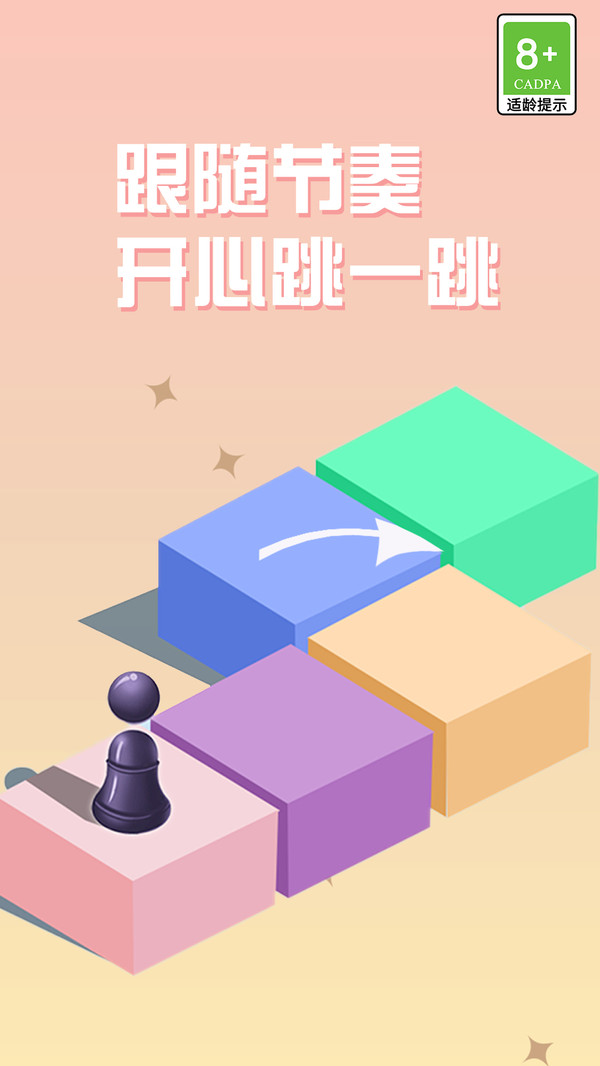 欢乐跳跳瓶游戏图3