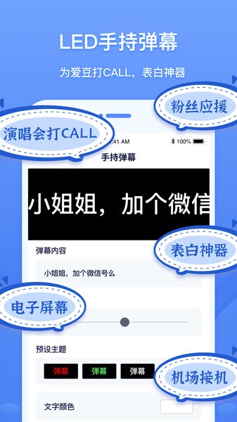 工具象app图3