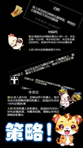 弹幕西游：防御小帅拿头撞我游戏图3
