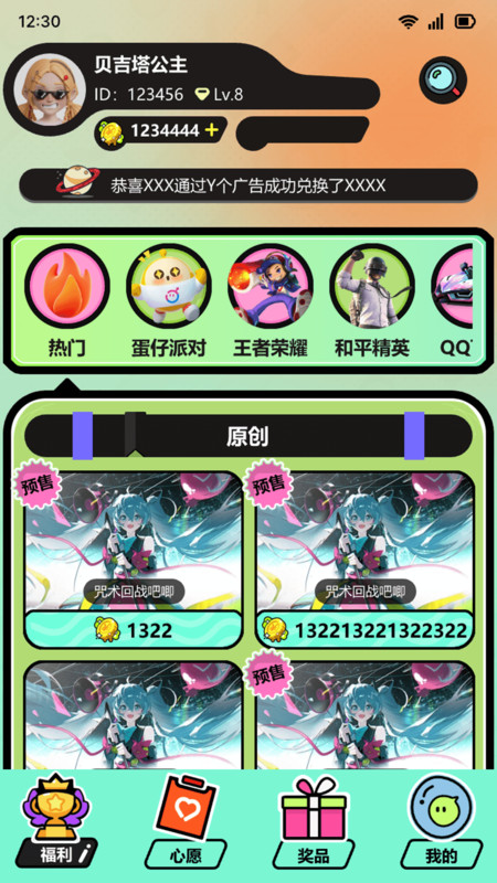 天天嗨皮app图1