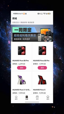 梦享潮玩安卓版图2
