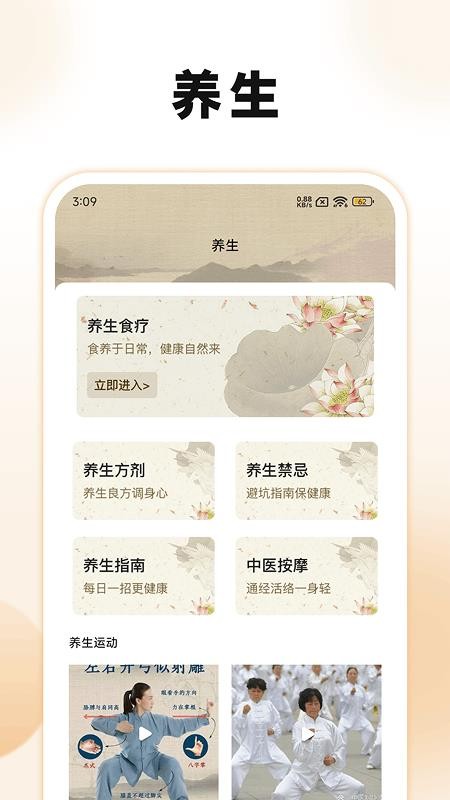 古典名著宝典app图1