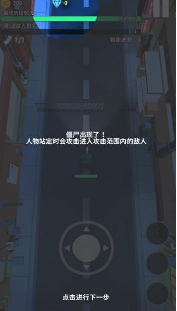 僵尸不要跑安卓版图2