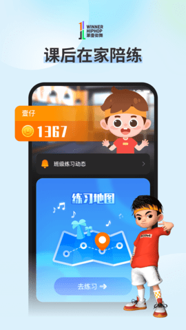 第壹街舞云陪练app图3