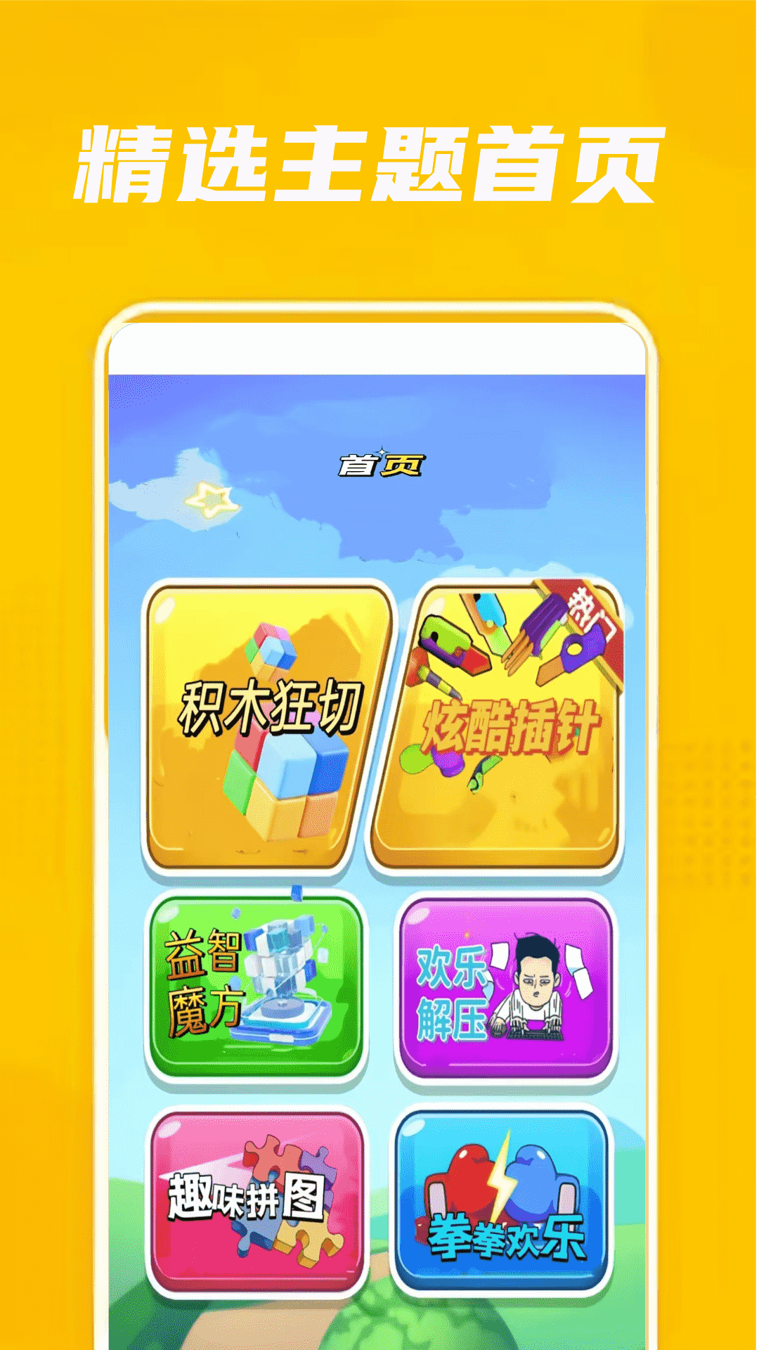 4983玩游乐园免费版图3