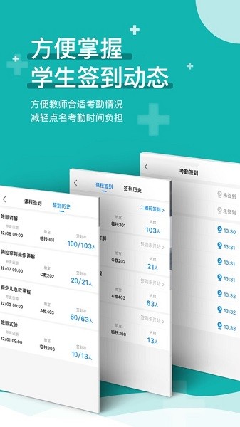 医教无忧教师端app图1