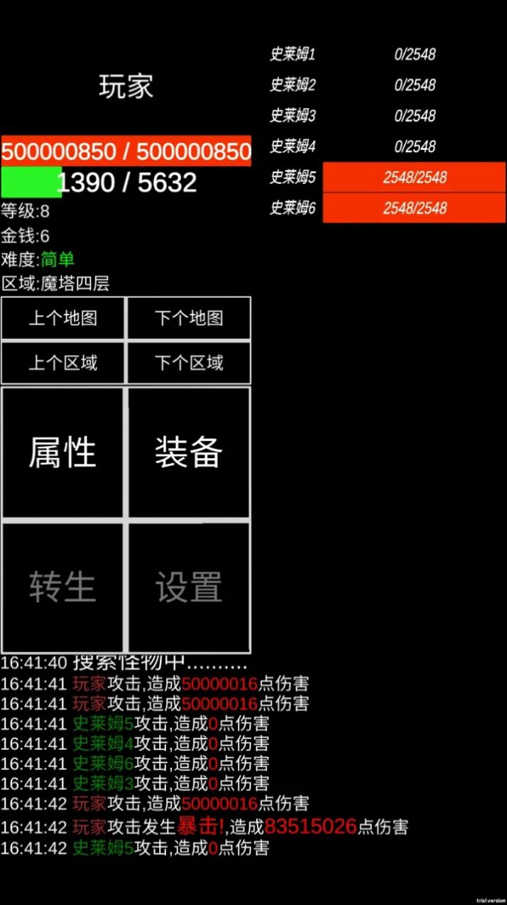魔塔挂机游戏图1