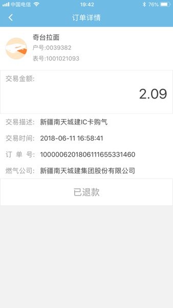 南天城建app图1
