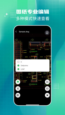 免费CAD测量看图王app图2