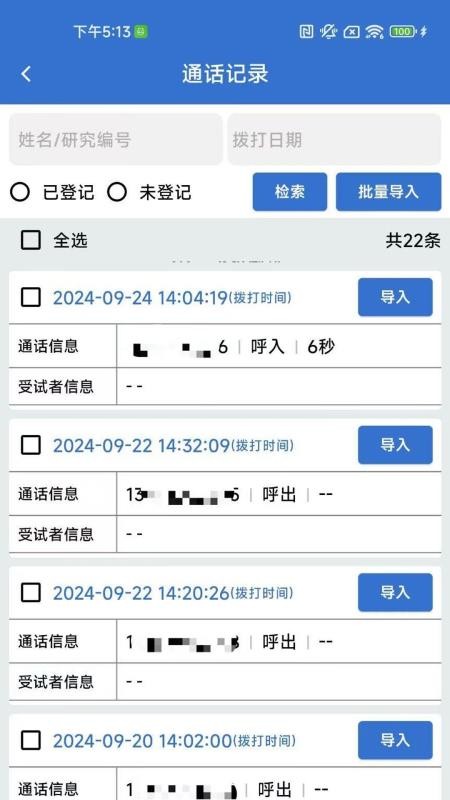 临研平台app图1