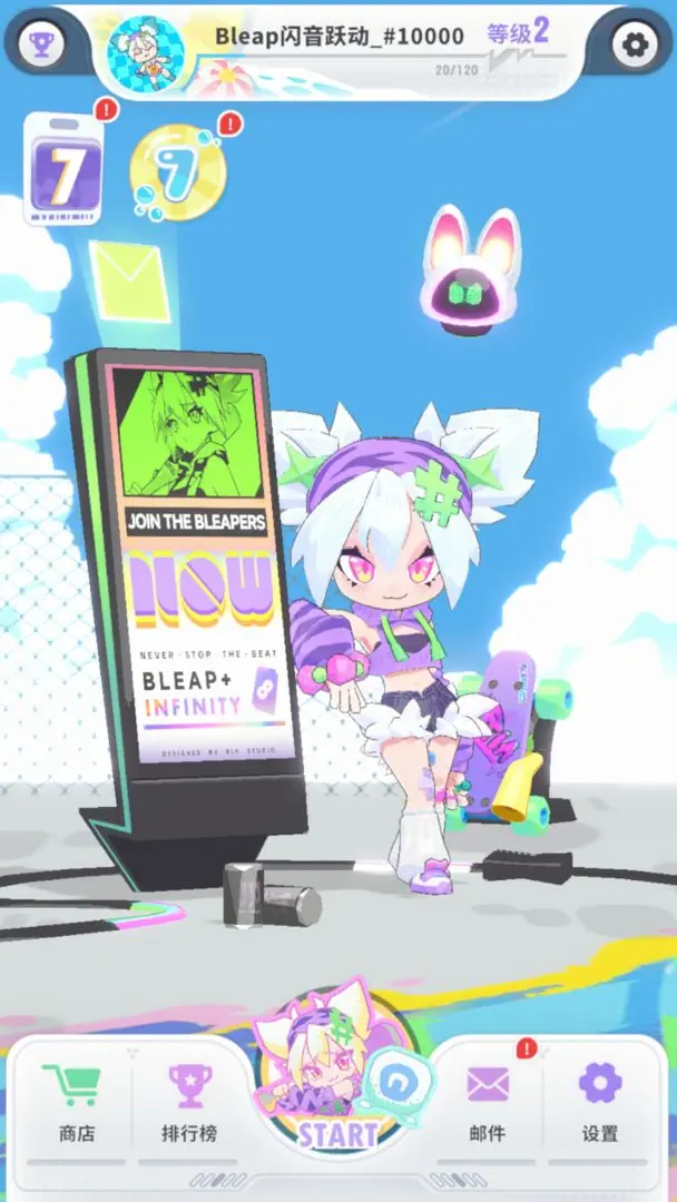 闪音跃动国际服安装器图3