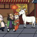 主公请藏好了图标