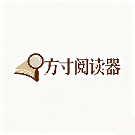 方寸阅读器app图标
