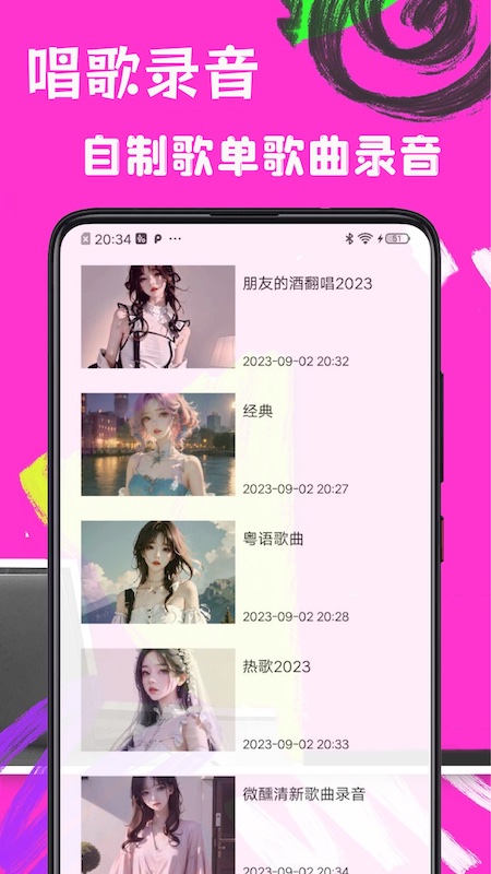 歌词适配极速版app图3