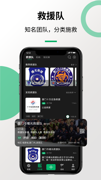 救援猫app图2