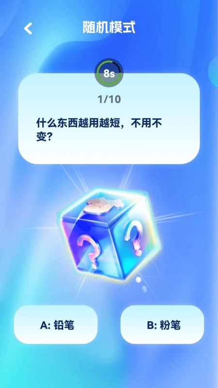 年代猜猜猜app图2