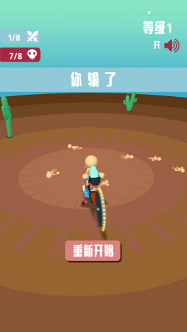 电锯大作战游戏图2
