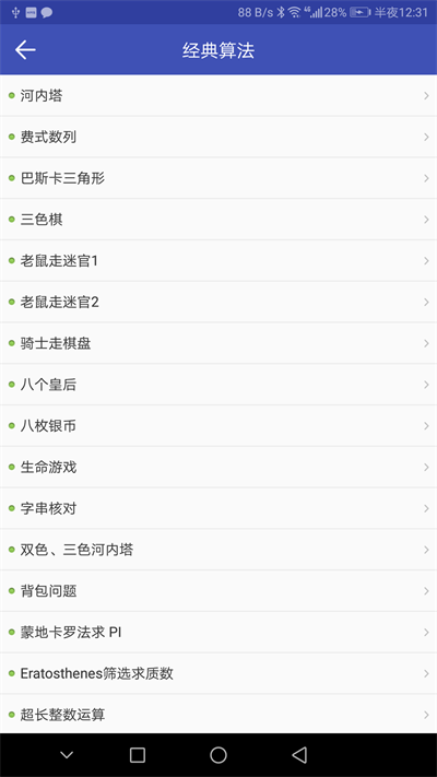 菜鸟学C语言软件图1