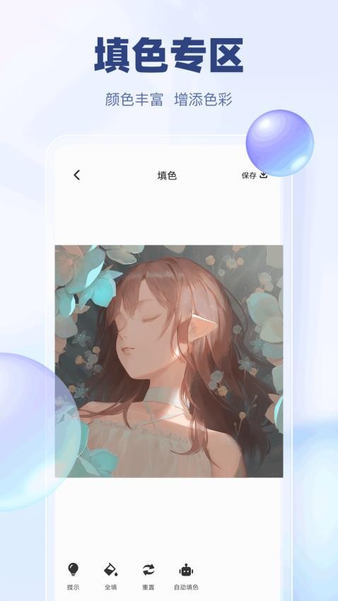 漫二次元app