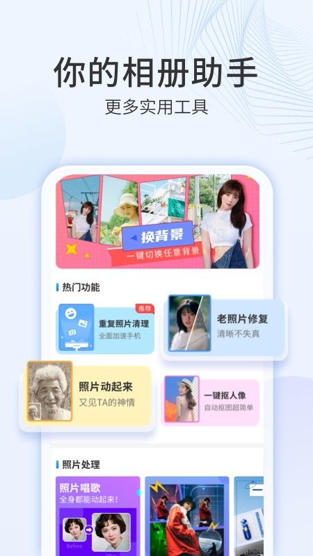 多彩相册app图2