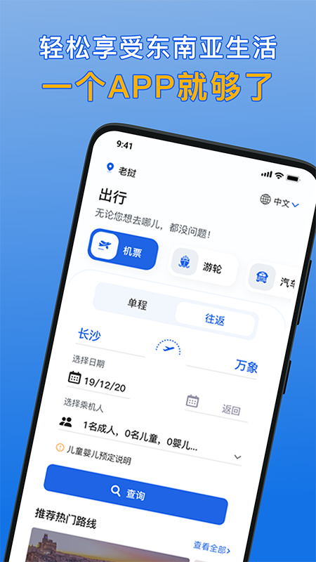 八万里最新版图1