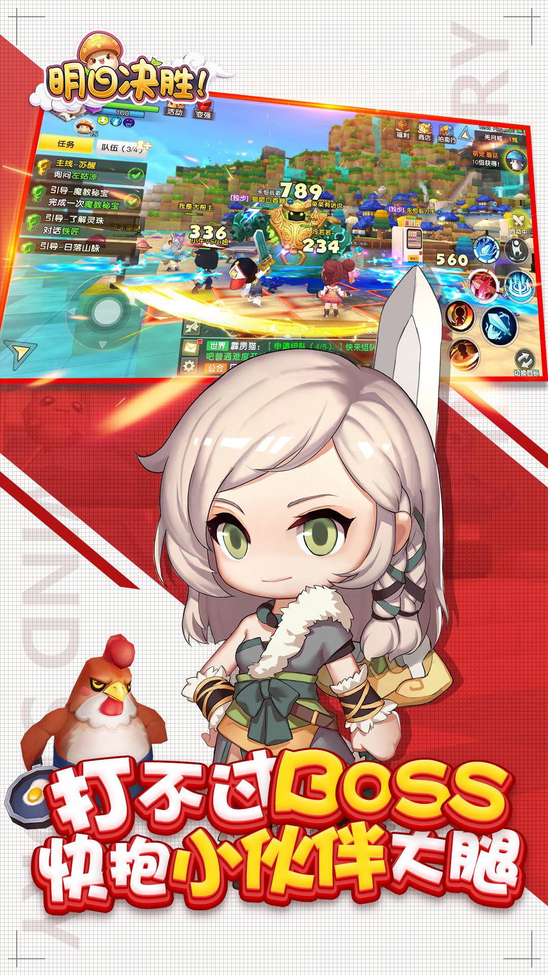 明日决胜！游戏图3