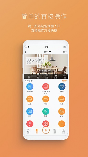 极联智能app图1