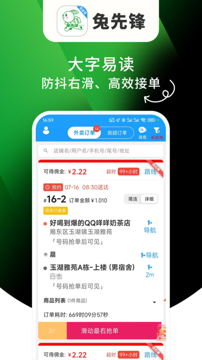 兔先锋安卓版图1