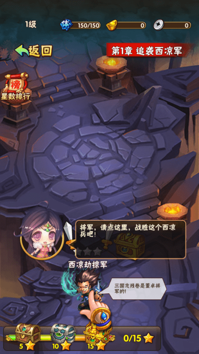 少年三国志：口袋战役图2