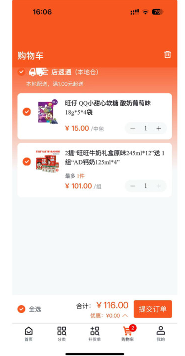 店速通最新版图2
