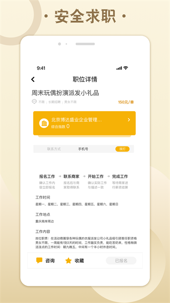 糯米招聘app图3