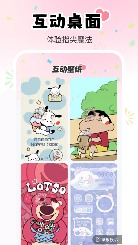 萌刻app图1