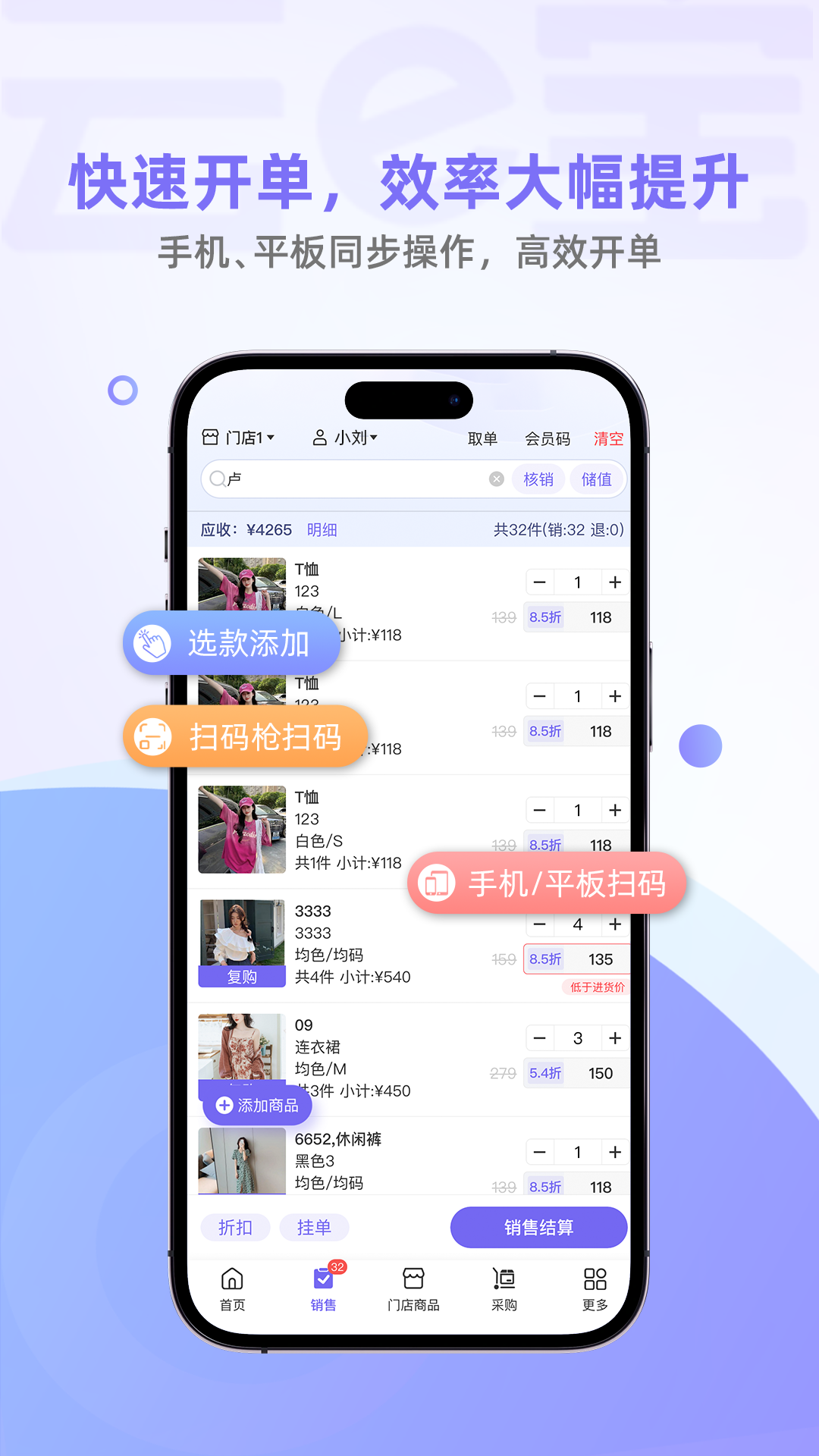 云e宝手机版图2