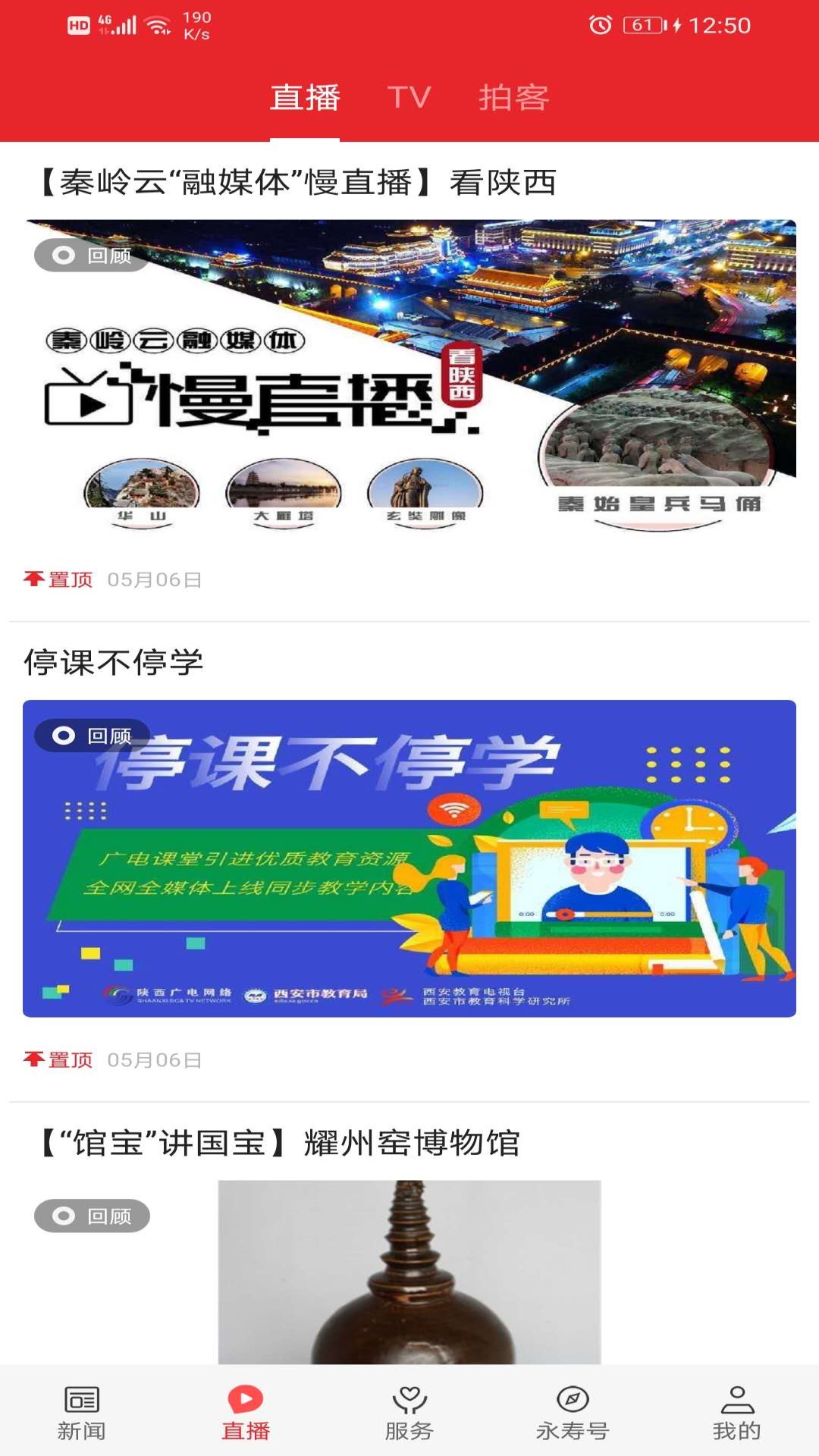 爱永寿官网版图1
