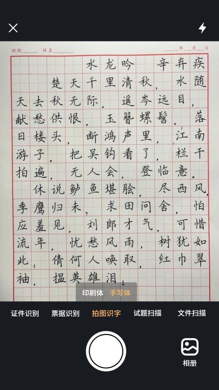 全年扫描王免费版app图1