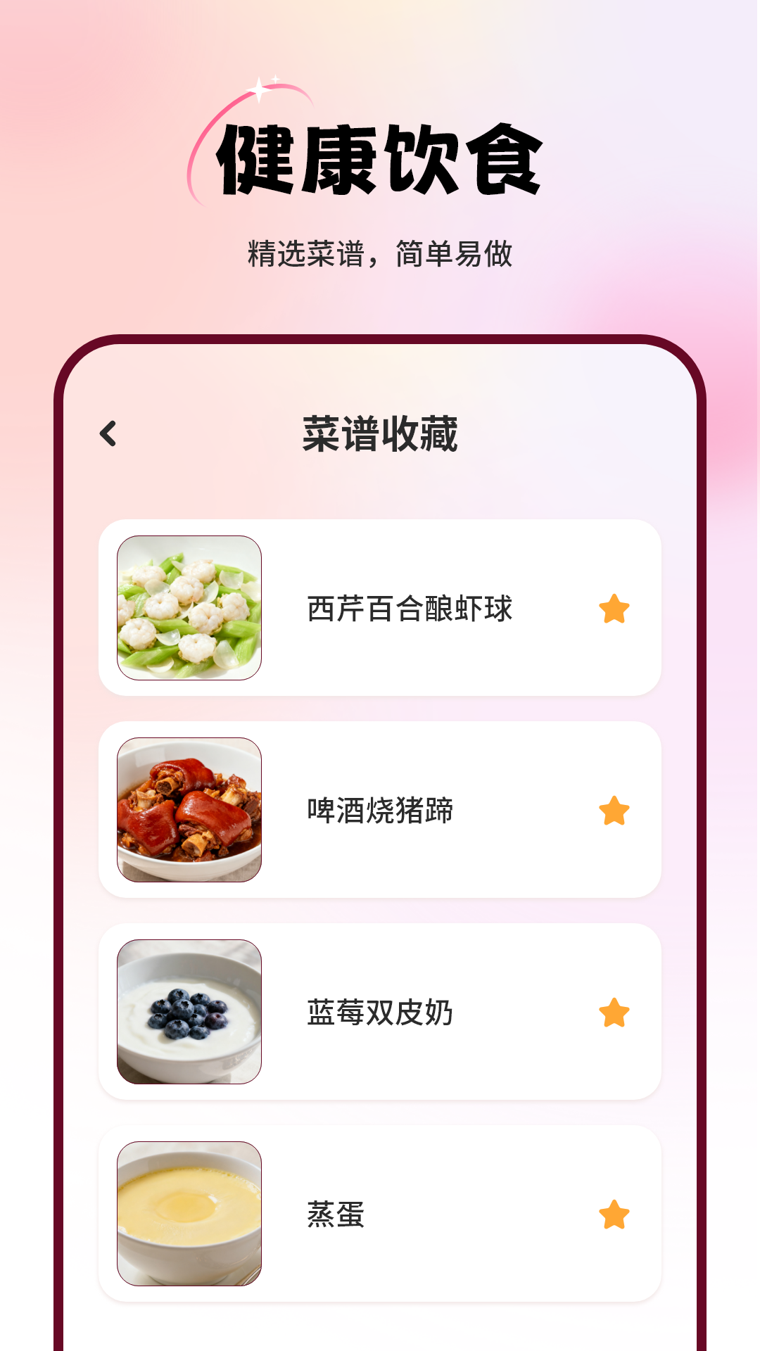 经事通app图1