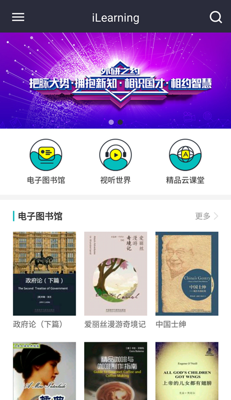 iLearning软件
