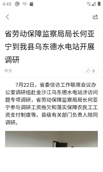 禄劝融媒app图1