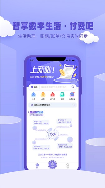 付费吧app